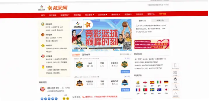 竞彩网和普通彩票网站有什么区别？