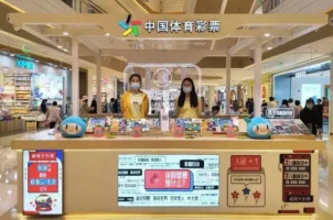 竞彩网_中国体育彩票竞彩
