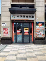 竞彩网_中国体育彩票竞彩