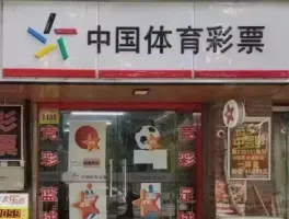 竞彩网_中国体育彩票竞彩